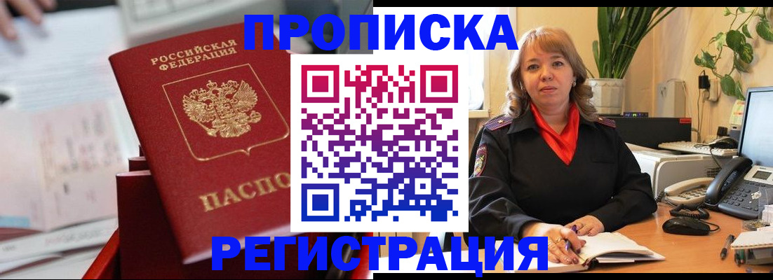 временная регистрация гарантия в Сортавале