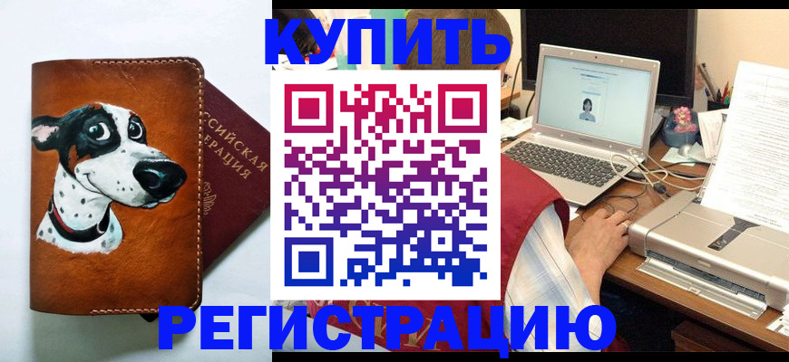 прописка для работы в Сортавале
