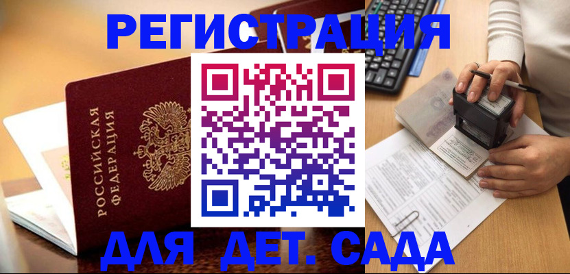 прописка 2025 в Сортавале