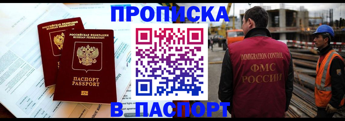 прописка для кредита в Сортавале